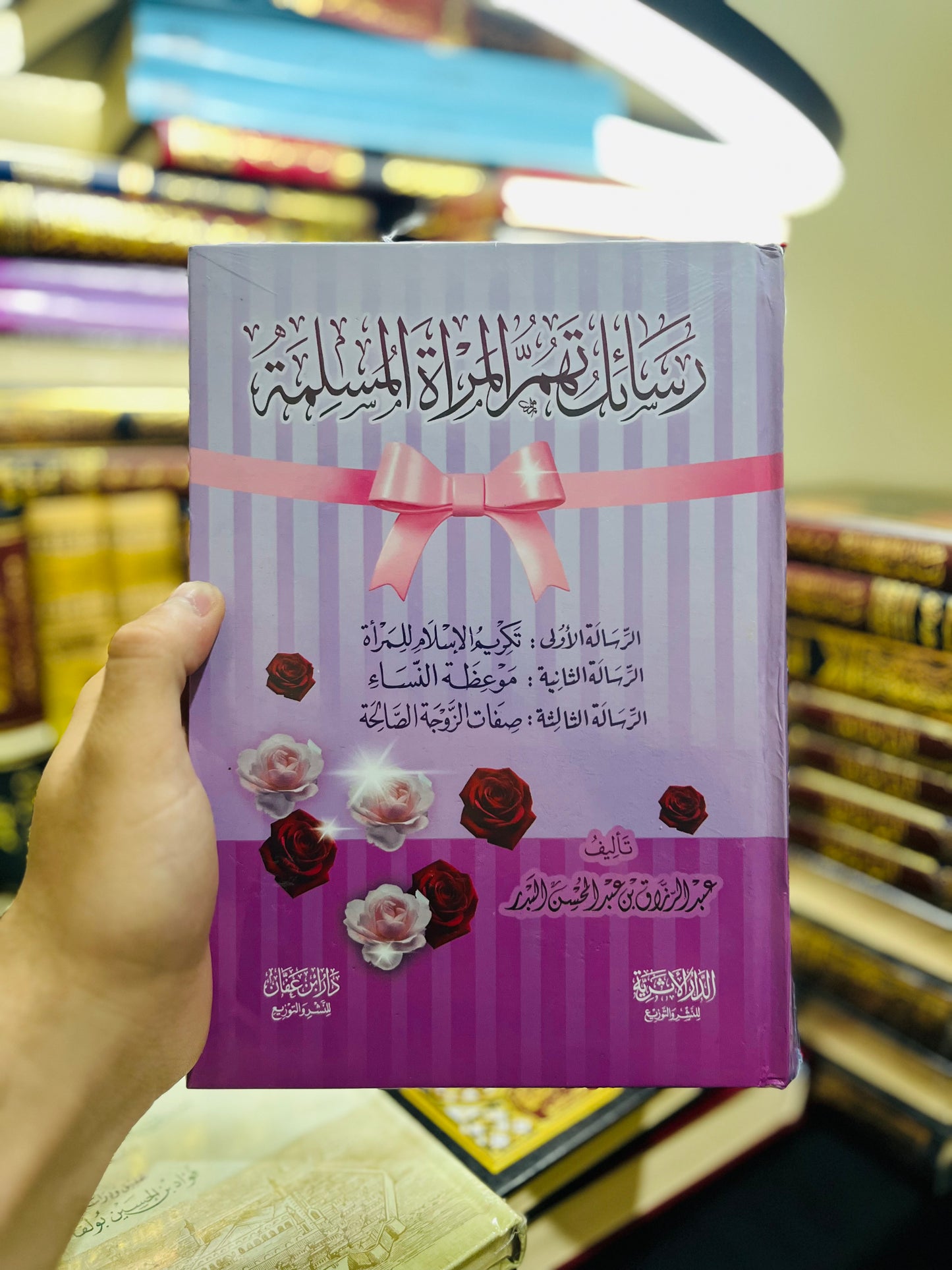 رسائل تهمّ المرأة المسلمة
