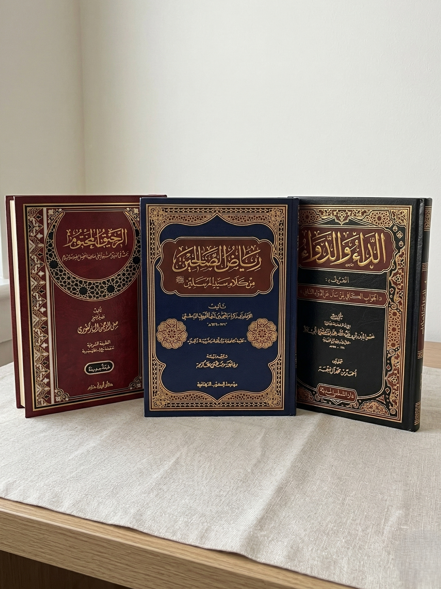 باقة الصالحين 2