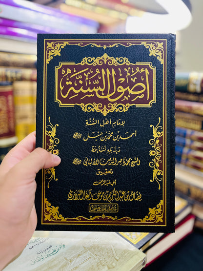 أصول السنة - سطور البحث العلمي-  للإمام أحمد بن حنبل