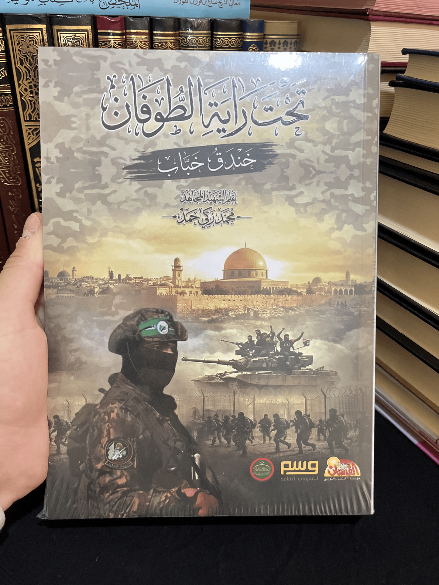 تحت راية الطوفان - خندق خباب