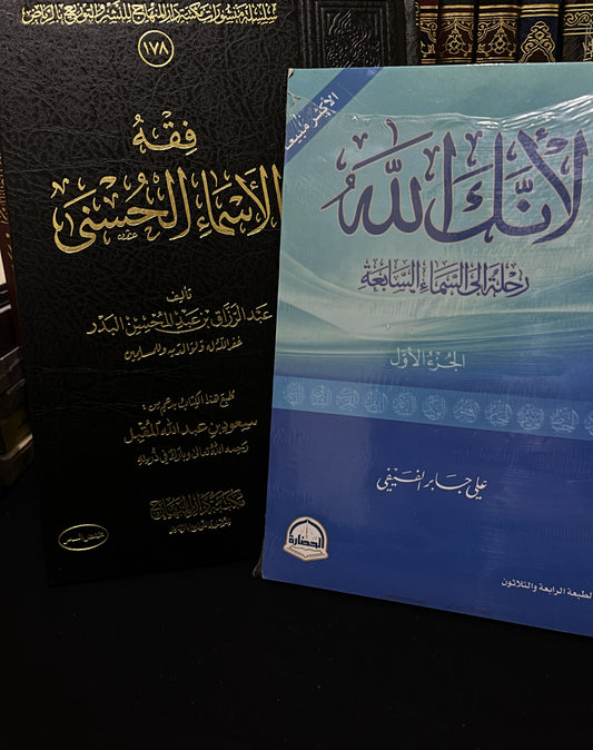 باقة الصالحين 6