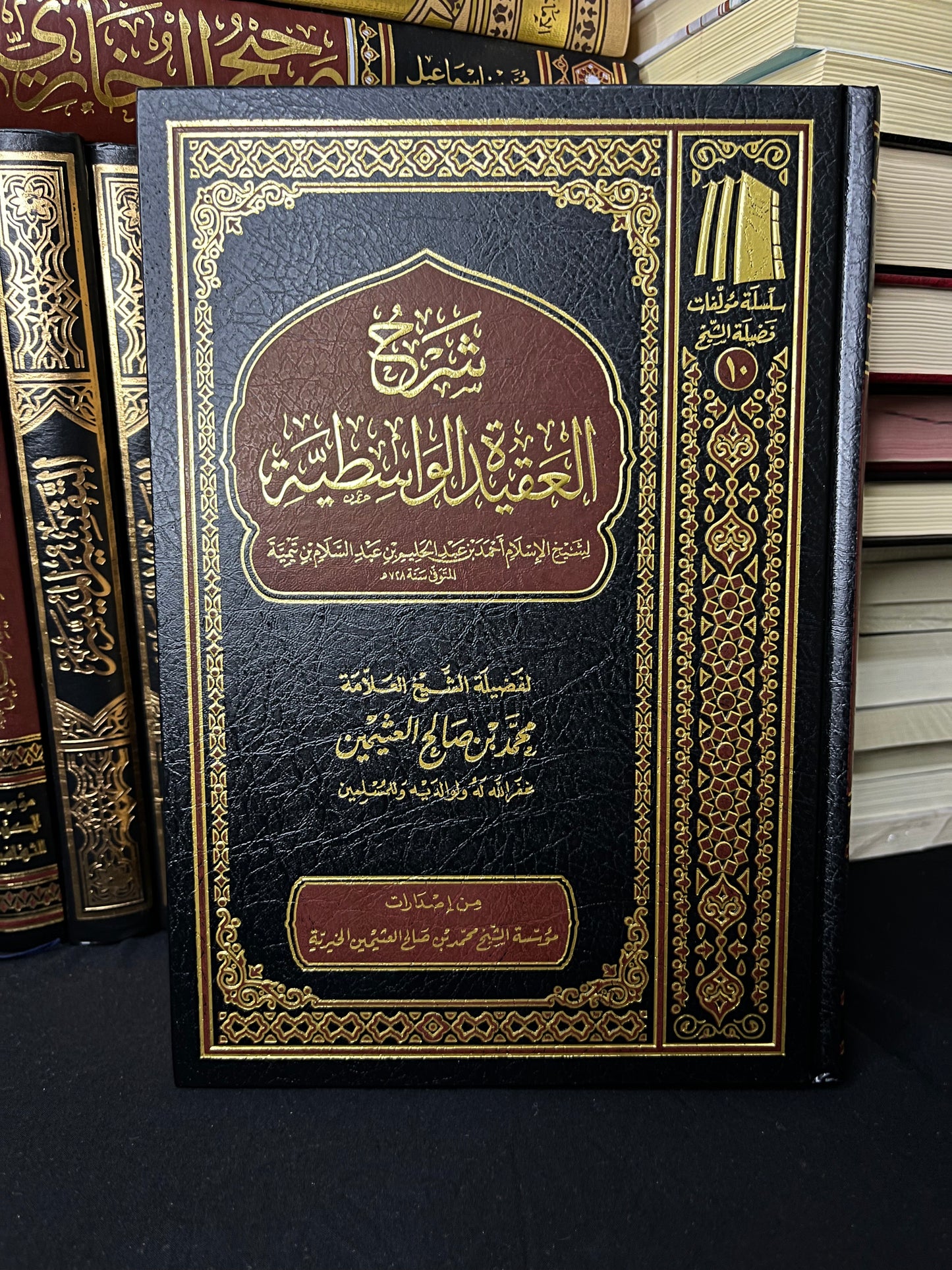 شرح العقيدة الواسطية - لشيخ الإسلام أحمد بن عبد الحليم بن عبد السلام بن تيمية (ابن تيمية)