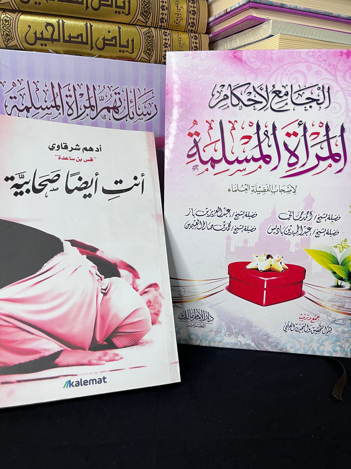 باقة المرأة المسلمة